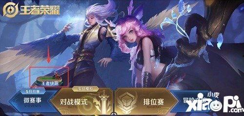 王者最新活动爆料五月,王者峡谷全新活动爆料抢先看